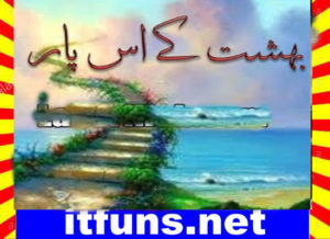 Read more about the article Bahisht Ke Us Par Urdu Novel By Iffat Rana
