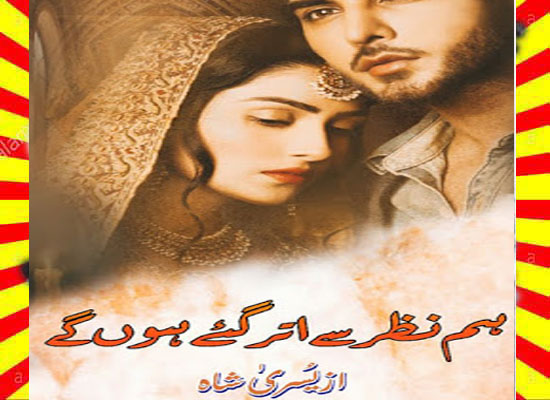 Hum Nazar Se Utar Gaye Hon Gay Urdu Novel By Yusra Shah