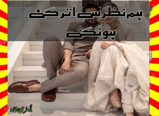 Hum Nazar Se Utar Gaye Hoo Gay Urdu Novel by Yusra Shah