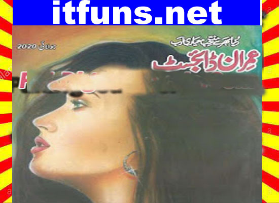 Imran Digest July 2020 Read and Download