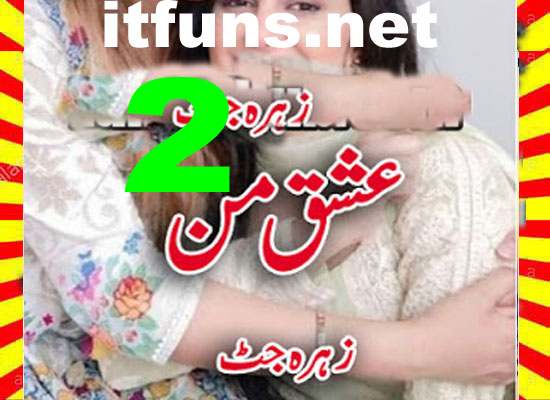 Ishq E Maan Urdu Novel By Zahra Jutt Episode 2
