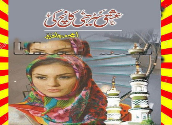 Ishq Seerhi Kanch Ki Urdu Novel By Amjad Javed