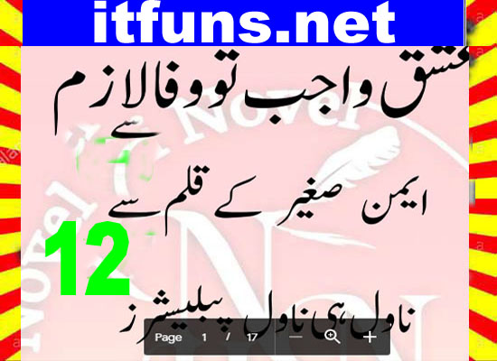 Ishq Wajib Ho To Wafa Lazim Urdu Novel By Aiman Sageer Episode 12
