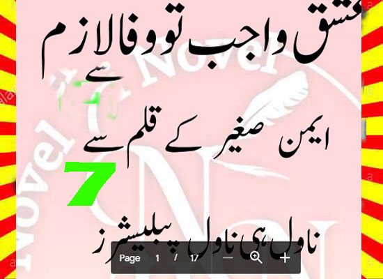 Ishq Wajib Ho To Wafa Lazim Urdu Novel By Aiman Sageer Episode 7