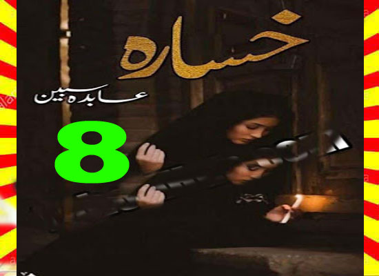 Khasara Urdu Novel By Abida Sabeen Episode 8