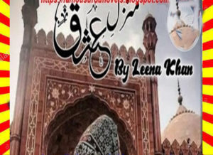 Read more about the article Manzil E Ishq Urdu Novel By Leena Khan