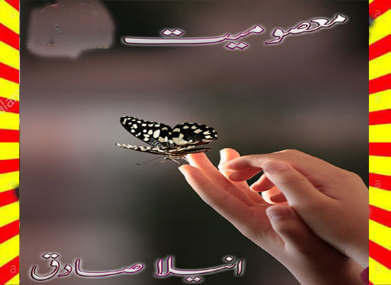 Masumiyat Urdu Novel By Anila Sadiq