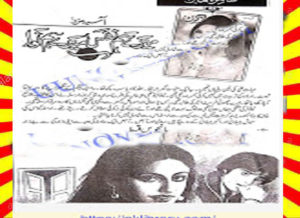 Read more about the article Mere Humnafas Mere Humnawa Urdu Novel By Aasia Mirza Episode 7