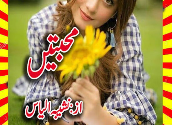 Muhabbatain Urdu Novel By Noshiba Ilyas Complete