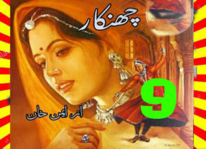 Read more about the article Chankaar Urdu Novel By Aiman Khan Episode 9