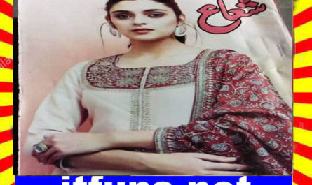 Shuaa Digest September 2020 Read and Download