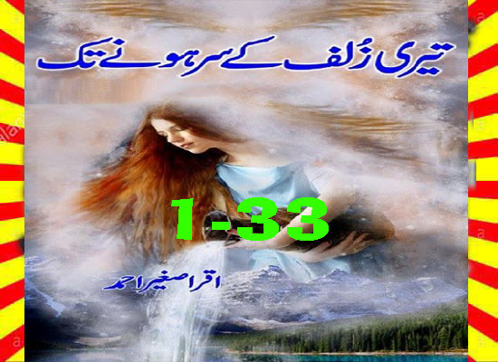 Teri Zulf Ke Sar Hone Tak Urdu Novel By Iqra Sagheer Ahmed 1-33