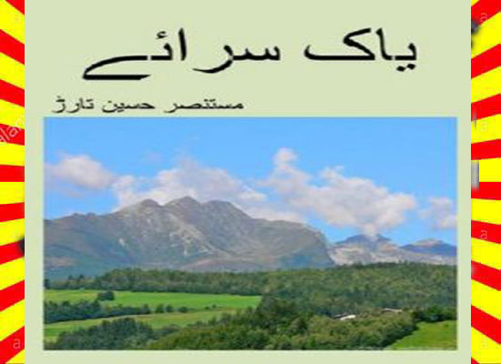 Yak Saraye Urdu Novel By Mustansar Hussain Tarar