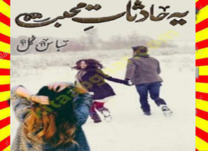 Read more about the article Yeh Hadsat E Mohabbat Urdu Novel By Subas Gul