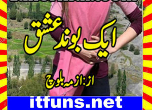Read more about the article Aik Bond Ishq Urdu Novel By Izma Baloch