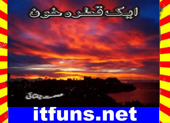 Aik Qatra Khoon Urdu Novel By Ismat Chughtai