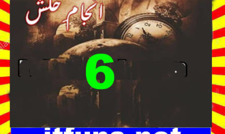 Anjam E K halash Urdu Novel By Iram Chuhan Episode 6