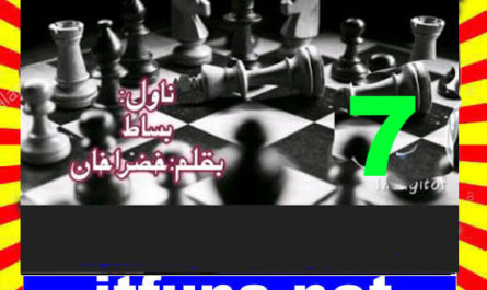 Basat Urdu Novel By Khizra Khan Episode 7