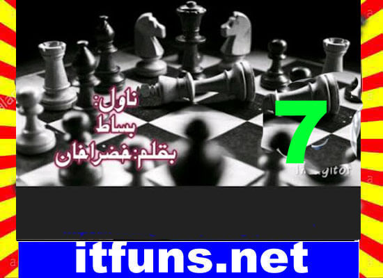 Basat Urdu Novel By Khizra Khan Episode 7