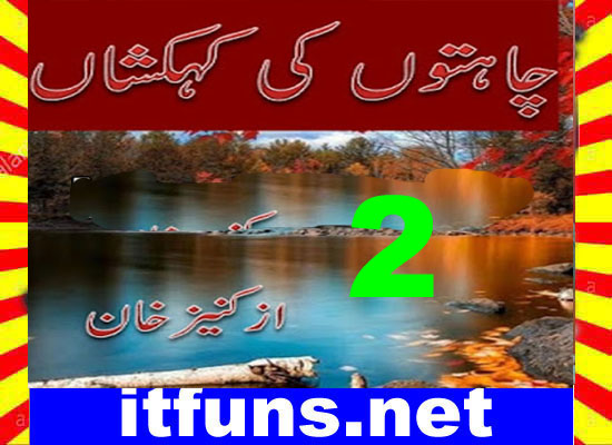 Chahaton Ki Kehakshan Urdu Novel By Kaneez Khan Episode 2