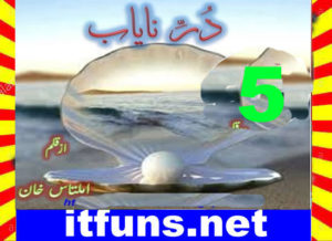 Read more about the article Durr E Nayab Urdu Novel By Amaltaas Khan Episode 5