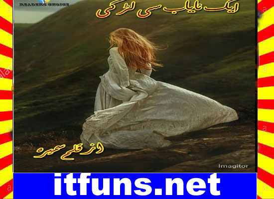 Ek Nayab Si Larki Urdu Novel By Sameera Zahir