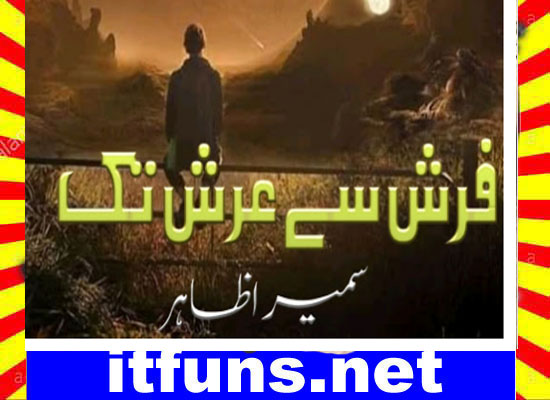 Farsh Se Arsh Tak Urdu Novel By Sameera Zahir