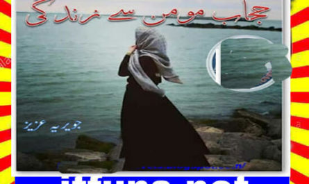 Hijab E Moman Se Zindagi Afsana Urdu Novel By Javeria Aziz