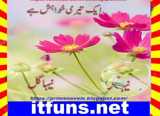 Ik Teri Khwahish Hai Urdu Novel By Neha Gul