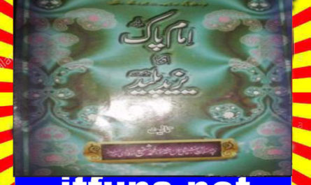 Imam Pak Aur Yazeed Paleed Urdu Novel By Shafi Okarvi