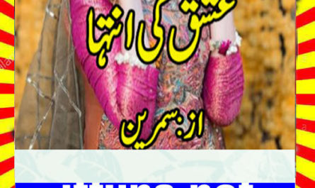 Ishq Ki Inteha Urdu Novel By Samreen