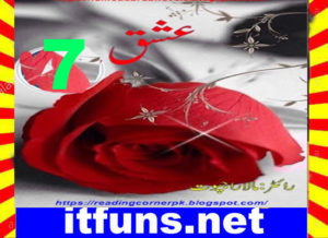 Read more about the article Ishq Urdu Novel By Mala Rajpoot Episode 7
