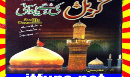 Karbal Ki Hai Yaad Ayee Urdu Novel By Mufti Ghulam Hassan