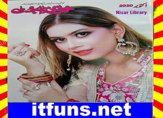 Khawateen Digest October 2020 Read and Download