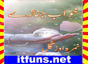 Read more about the article Khwab Janazy Afsana Urdu Novel By Nimra Auzgul
