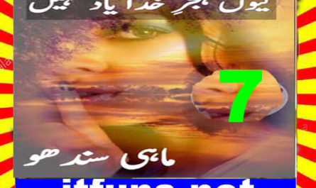 Kyun Hijr E Khuda Yaad Nahi Urdu Novel By Mahi Sandhu Episode 7