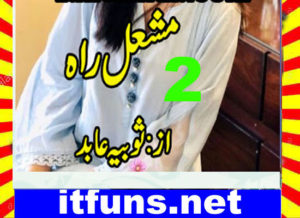 Read more about the article Mashal E Rah Urdu Novel By Sobia Abid Episode 2