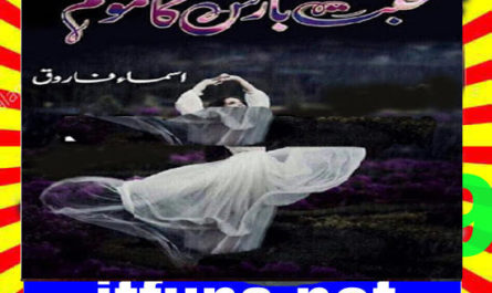 Mohabbat Barish Ka Mosam Urdu Novel By Asma Farooq Episode 9