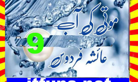 Moti Ki Aab Urdu Novel By Ayesha Firdous Episode 9