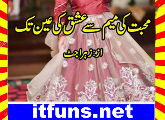 Muhabbat Ki Meem Se Ishq K Ain Tak Urdu Novel By Zahra Jutt Episode 12
