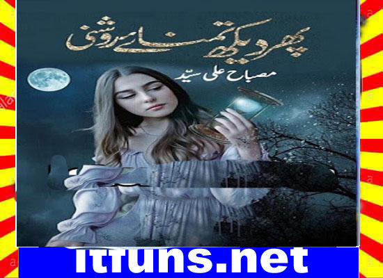 Phir Dekh Tamana E Roshni Urdu Novel By Misbah Ali Syed