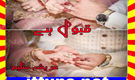 Qabool Hai Urdu Novel By Areesha Saleem