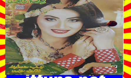Rida Digest July 2020 Read and Download
