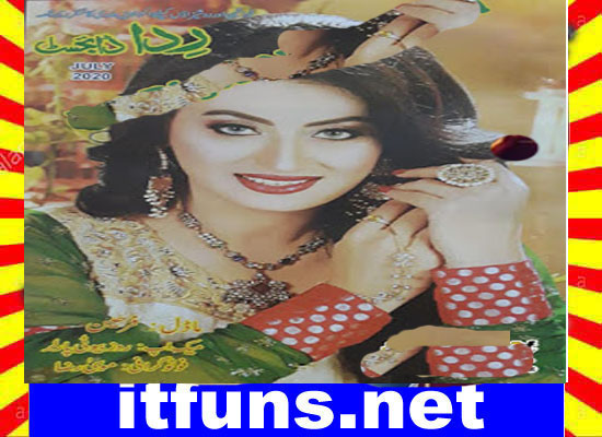 Rida Digest July 2020 Read and Download 