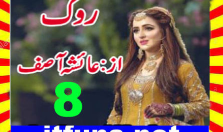 Roog Urdu Novel By Ayesha Asif Episode 8