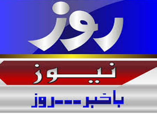 Roze News Watch Live TV Channel From Pakistan