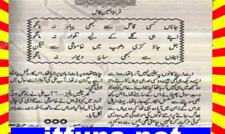 Sahilon Ki Hawa Si Larki Urdu Novel By Qurrat Ul Ain Komal