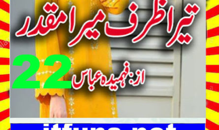 Tera Zarf Mera Muqaddar Urdu Novel By Fahmida Abbas Episode 22