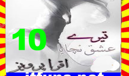 Tere Ishq Nachaya Urdu Novel By Iqra Pervaiz Episode 10