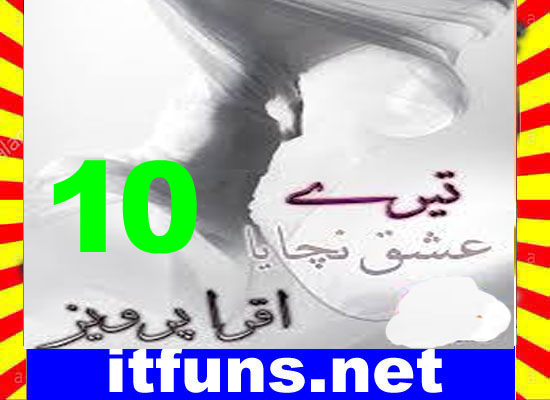 Tere Ishq Nachaya Urdu Novel By Iqra Pervaiz Episode 10
